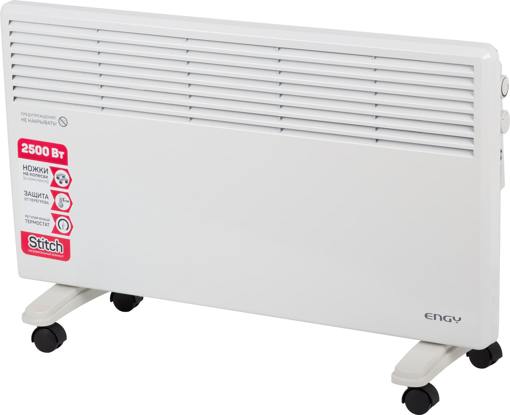 Конвектор электрический EN-2500
