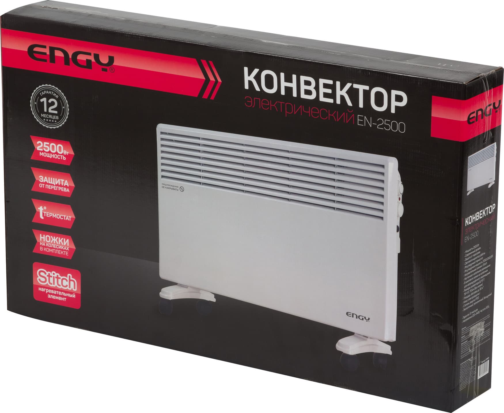 Конвектор электрический EN-2500