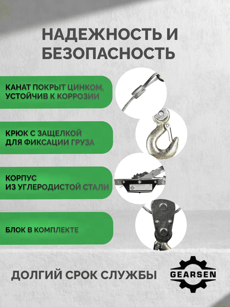 Лебедка рычажная GL 2т, канат 3м