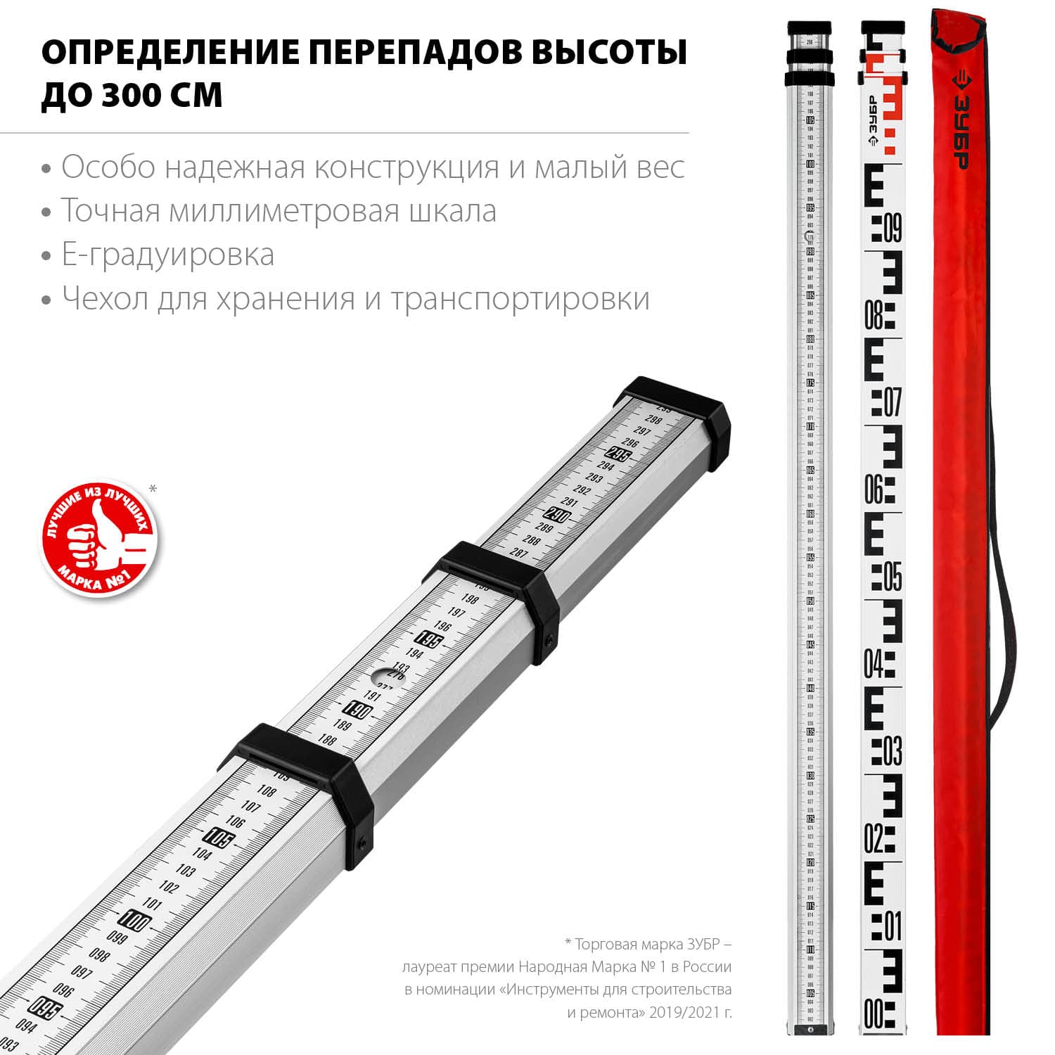 Рейка РГ 3 геодезическая
