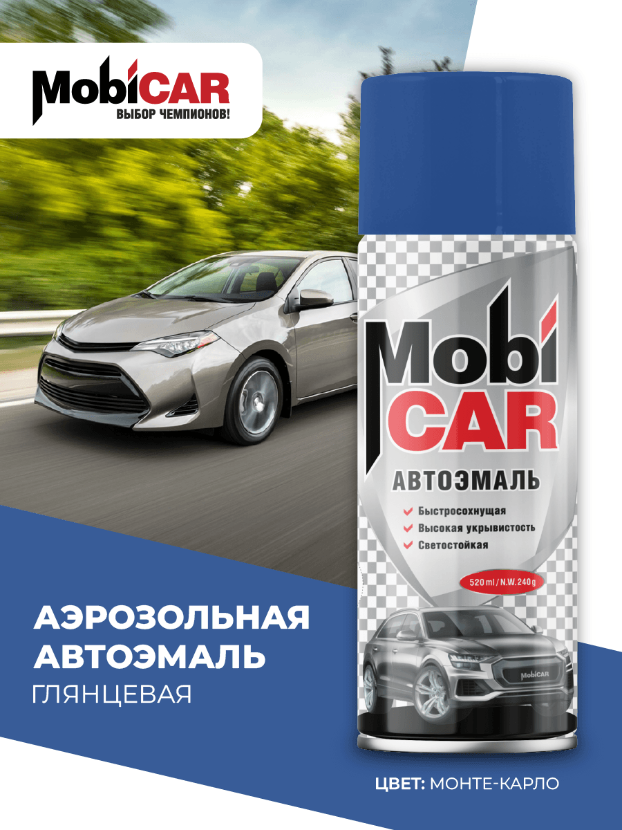 Автоэмаль аэрозольная 520 мл, 403 монте-карло