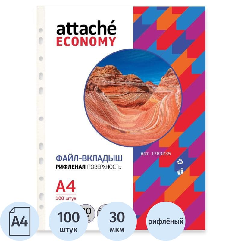 Файл-вкладыш (мультифора) Attache Economy А4 30 мкм рифленый с перфорацией (100 штук в упаковке)
