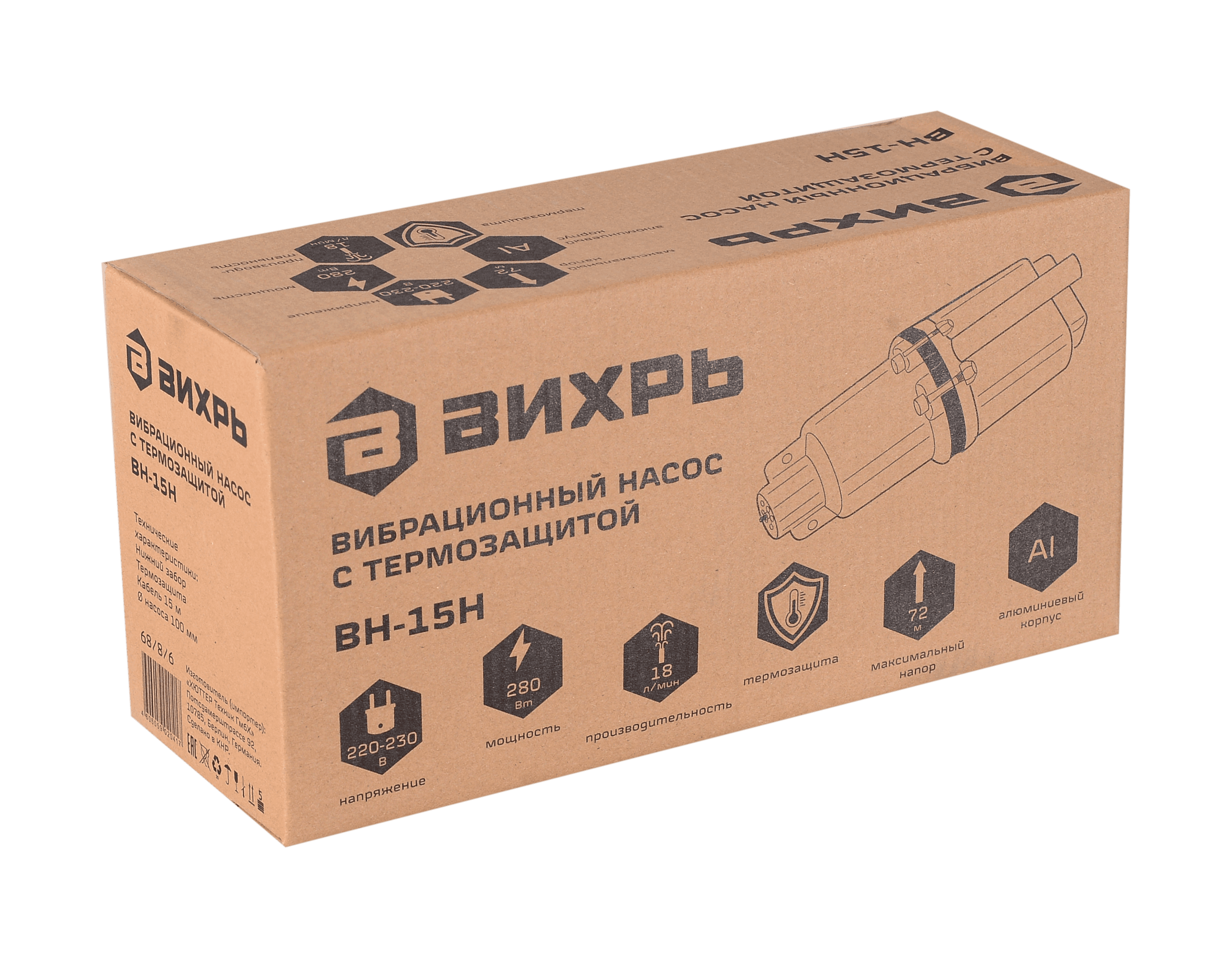 Вибрационный насос ВН-15Н