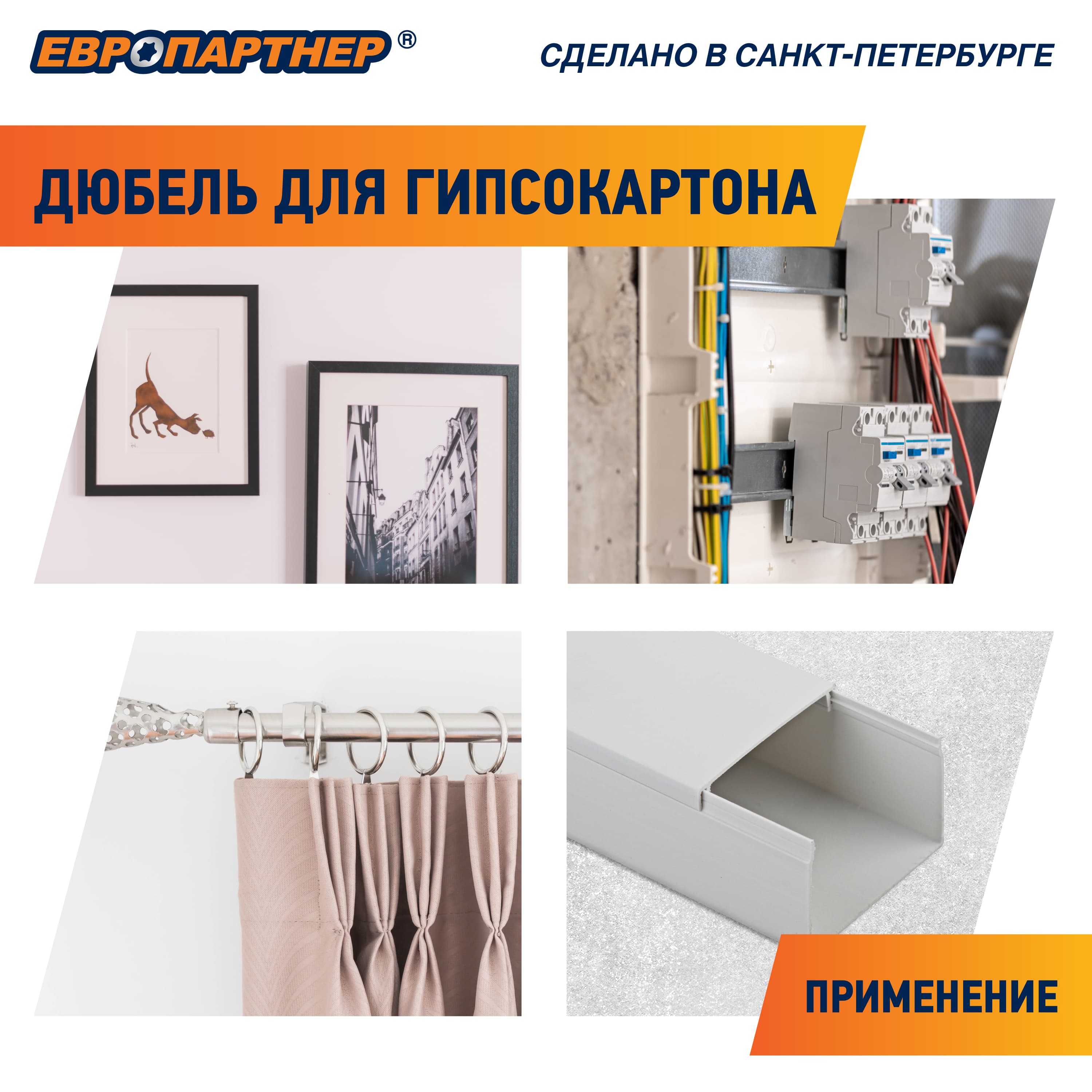 Дюбель для гипсокартона 14х39 нейлон (200 шт)