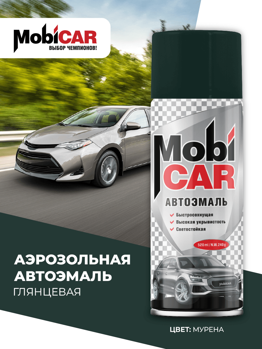 Автоэмаль аэрозольная 520 мл, 377 мурена