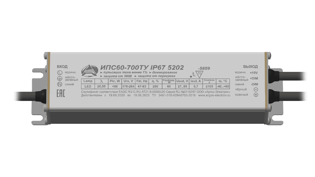 Драйвер светодиодный ИПС60-700ТУ IP67 5202