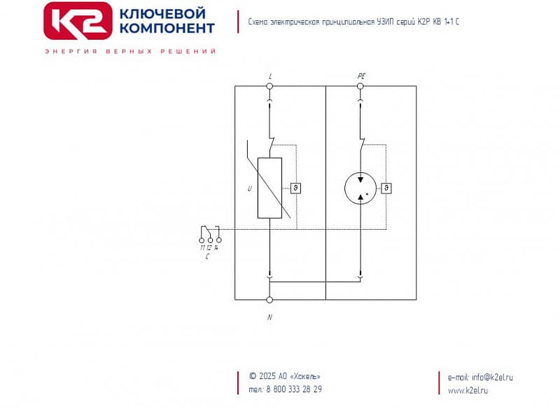 К2Р КВ2 230 1+1 С - устройство защитное