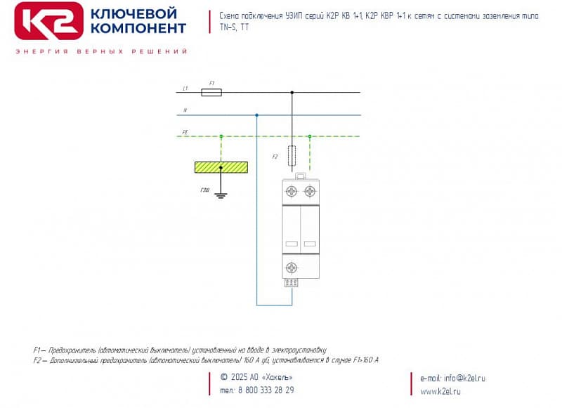 К2Р КВ2 230 1+1 С - устройство защитное