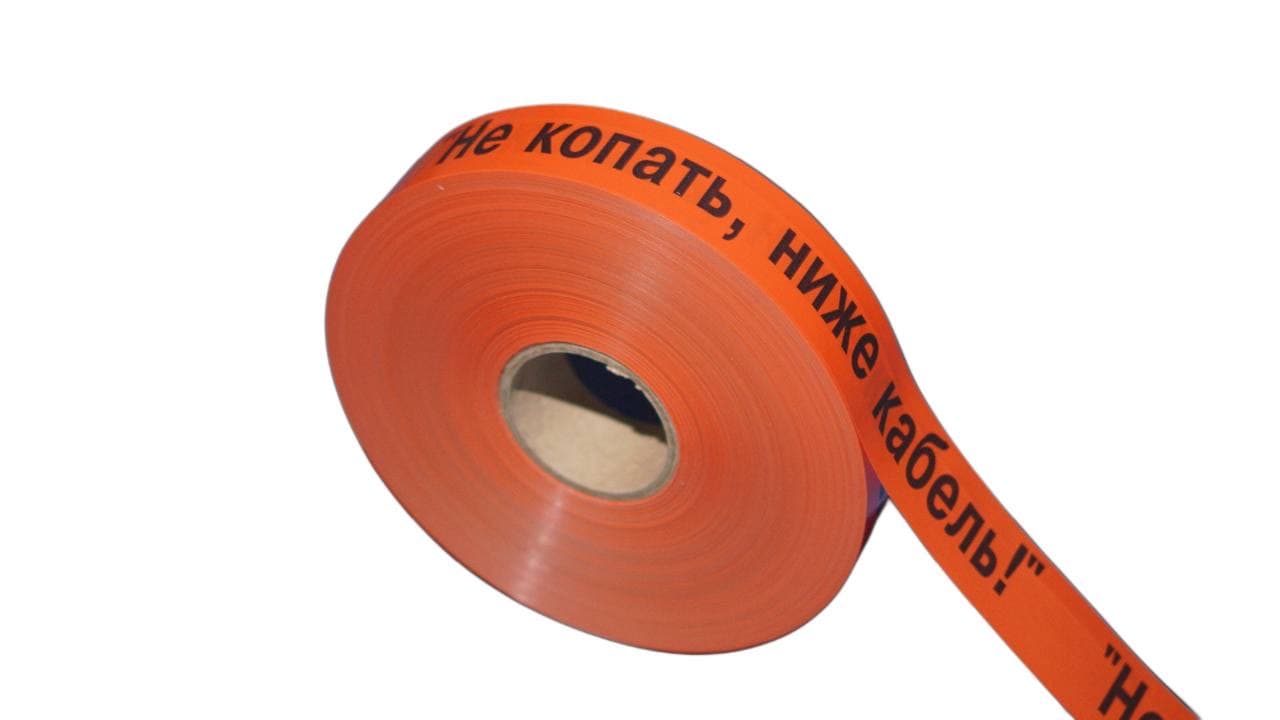 Лента сигнальная ЛСС 40 НЕ КОПАТЬ, НИЖЕ КАБЕЛЬ! 40 мм х 250 м 200 мкм