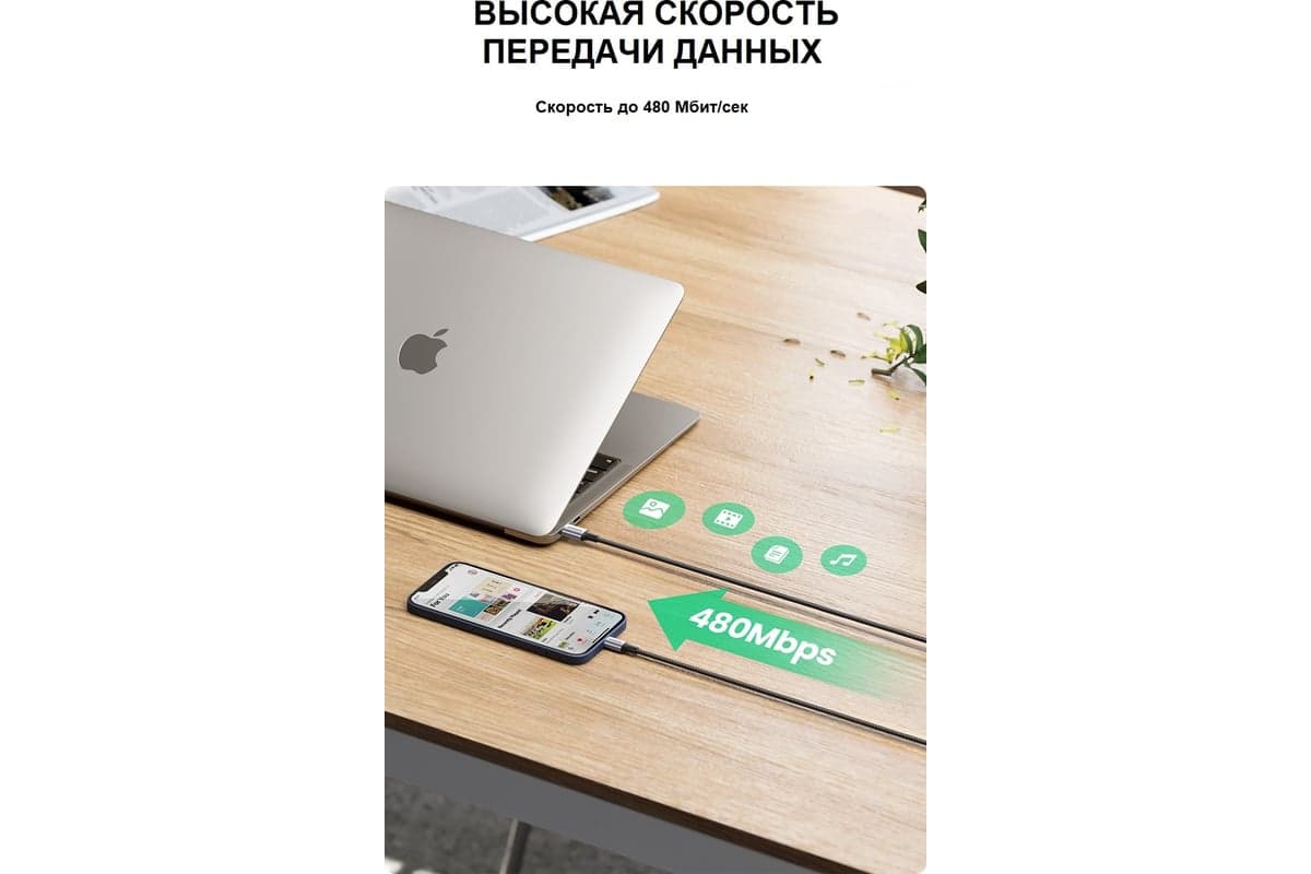 Кабель для зарядки и передачи данных USB C 2.0 - Lighting MFI, 1.5м.
