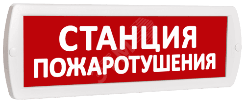 Оповещатель охранно-пожарный комбинированный Т 24-З (звуковой) Станция пожаротушения (красный фон)