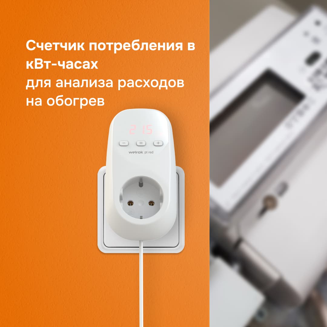Терморегулятор для обогревателей с датчиком по воздуху, розеточный, белый, датчик 2м