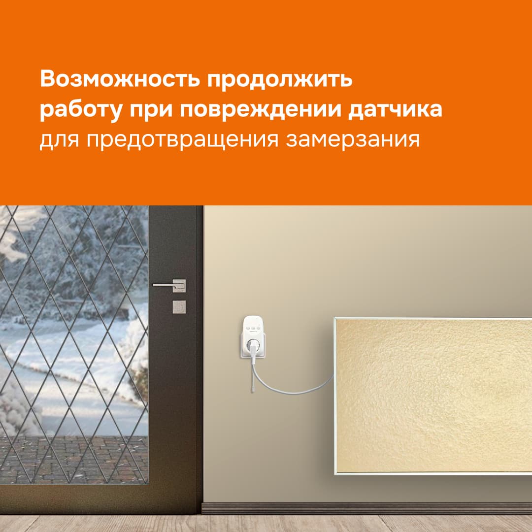 Терморегулятор для обогревателей с датчиком по воздуху, розеточный, белый, датчик 2м