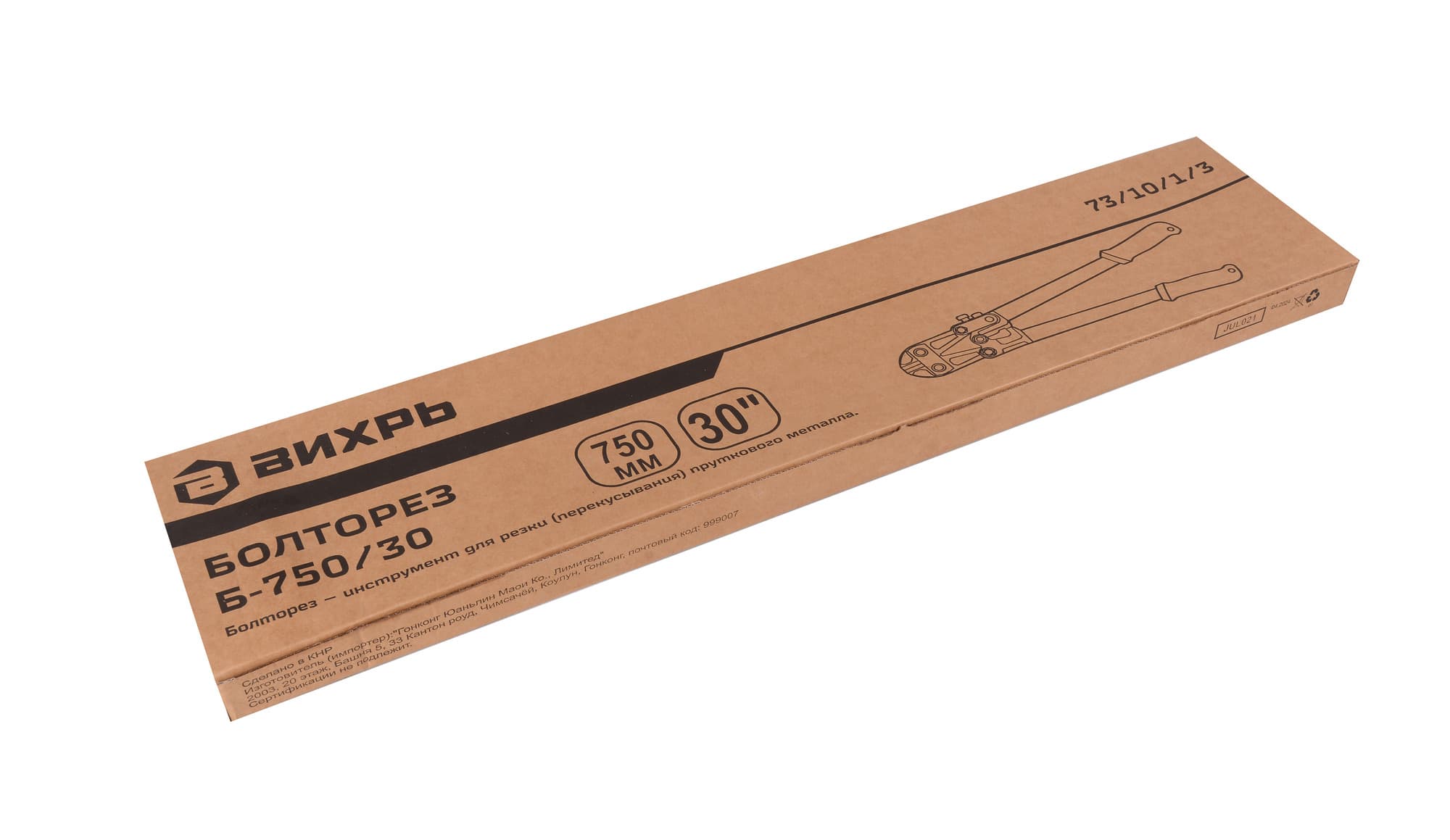 Болторез Б-750/30