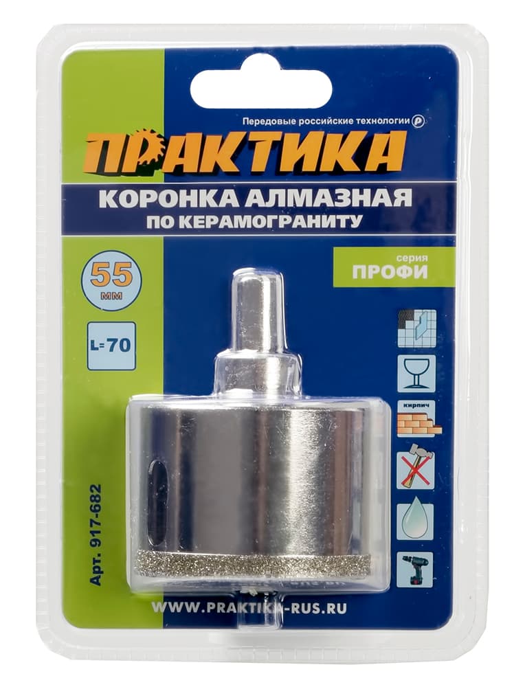 Коронка алмазная, Профи по керамограниту-керамике 55х70мм, пилотное сверло, 1шт,