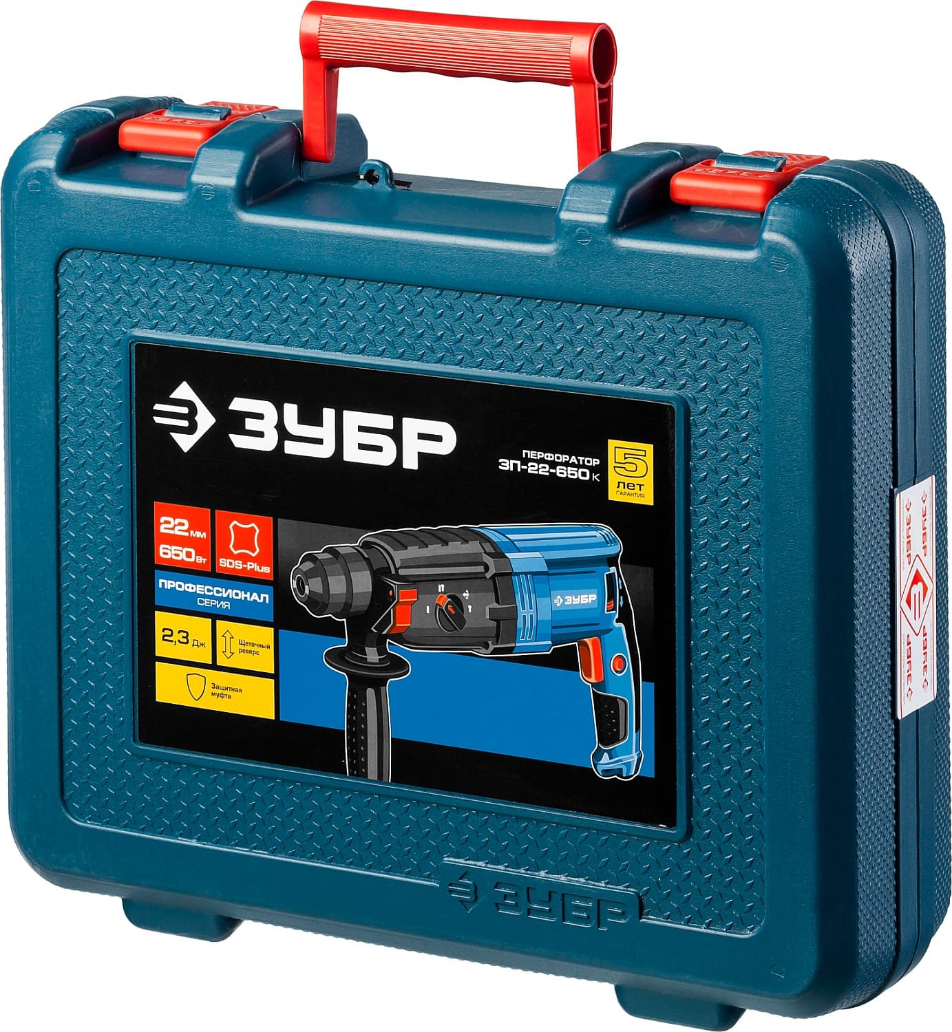Перфоратор SDS Plus, 650 Вт, 22 мм, серия Профессионал
