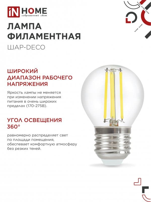 Лампа светодиодная LEDШАРdeco 9Вт 230В 230В Е27 3000К 1040Лм прозрачная