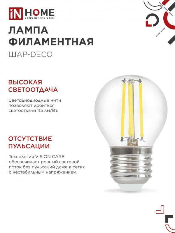 Лампа светодиодная LEDШАРdeco 9Вт 230В 230В Е27 3000К 1040Лм прозрачная