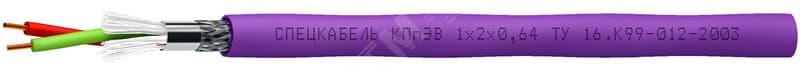 Кабель КПпЭВ 1х2х0.64