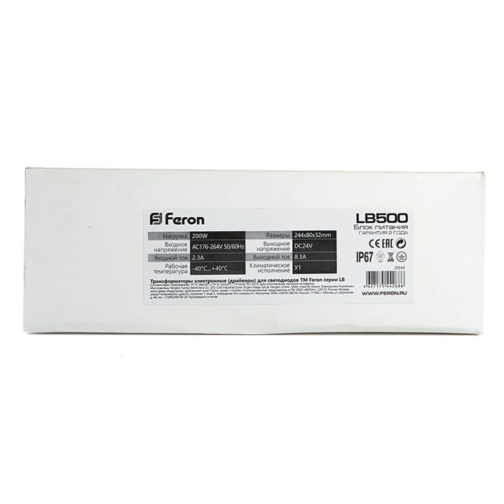 Драйвер светодиодный LED 200w 24v IP67
