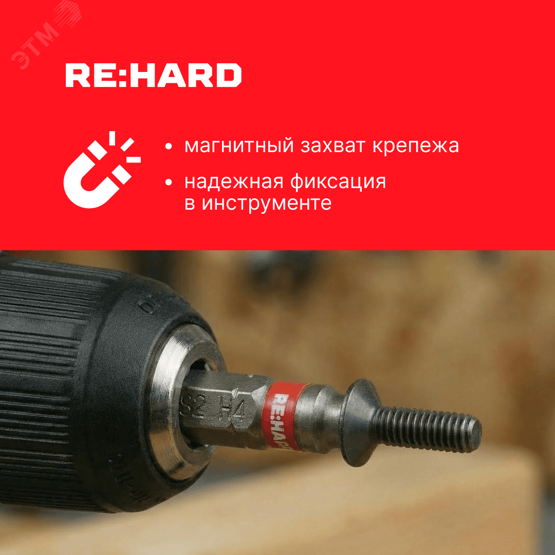 Бита для шуруповерта HEX 4х25 мм S2, 2 шт.