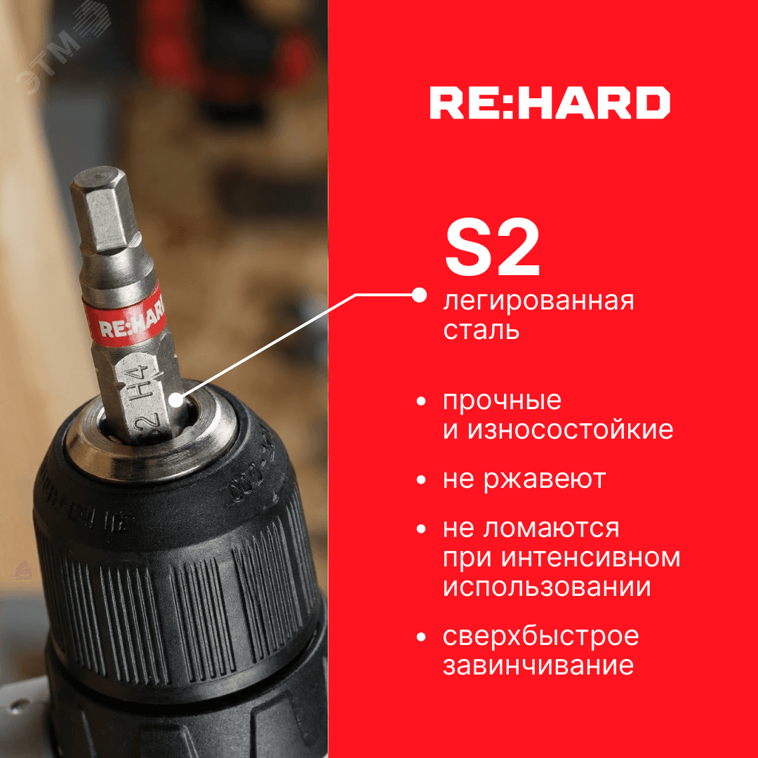 Бита для шуруповерта HEX 4х25 мм S2, 2 шт.