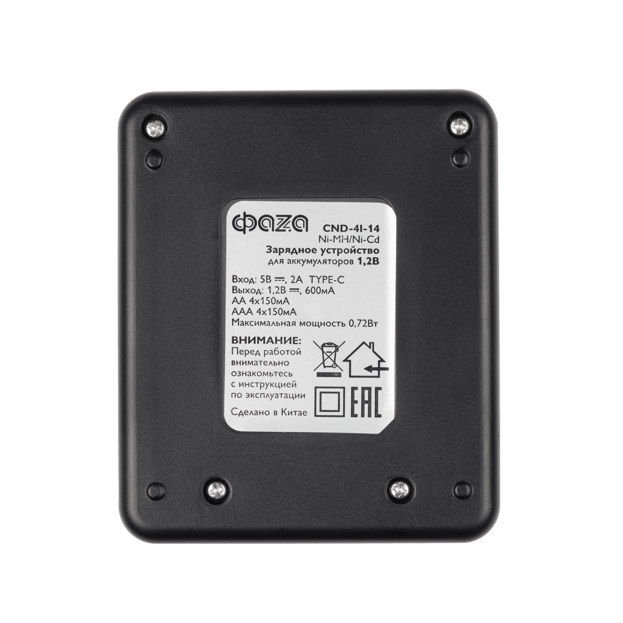 Зарядное устройство для аккумуляторов АА/ААА питание от USB с кабелем CND-4-03 ФАZА