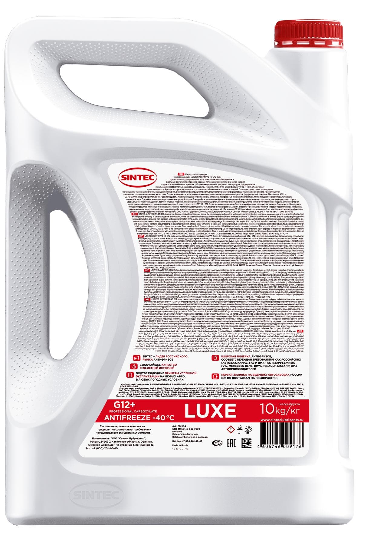 АнтифризSintec Antifreeze Luxe G12+ red -40 10кг