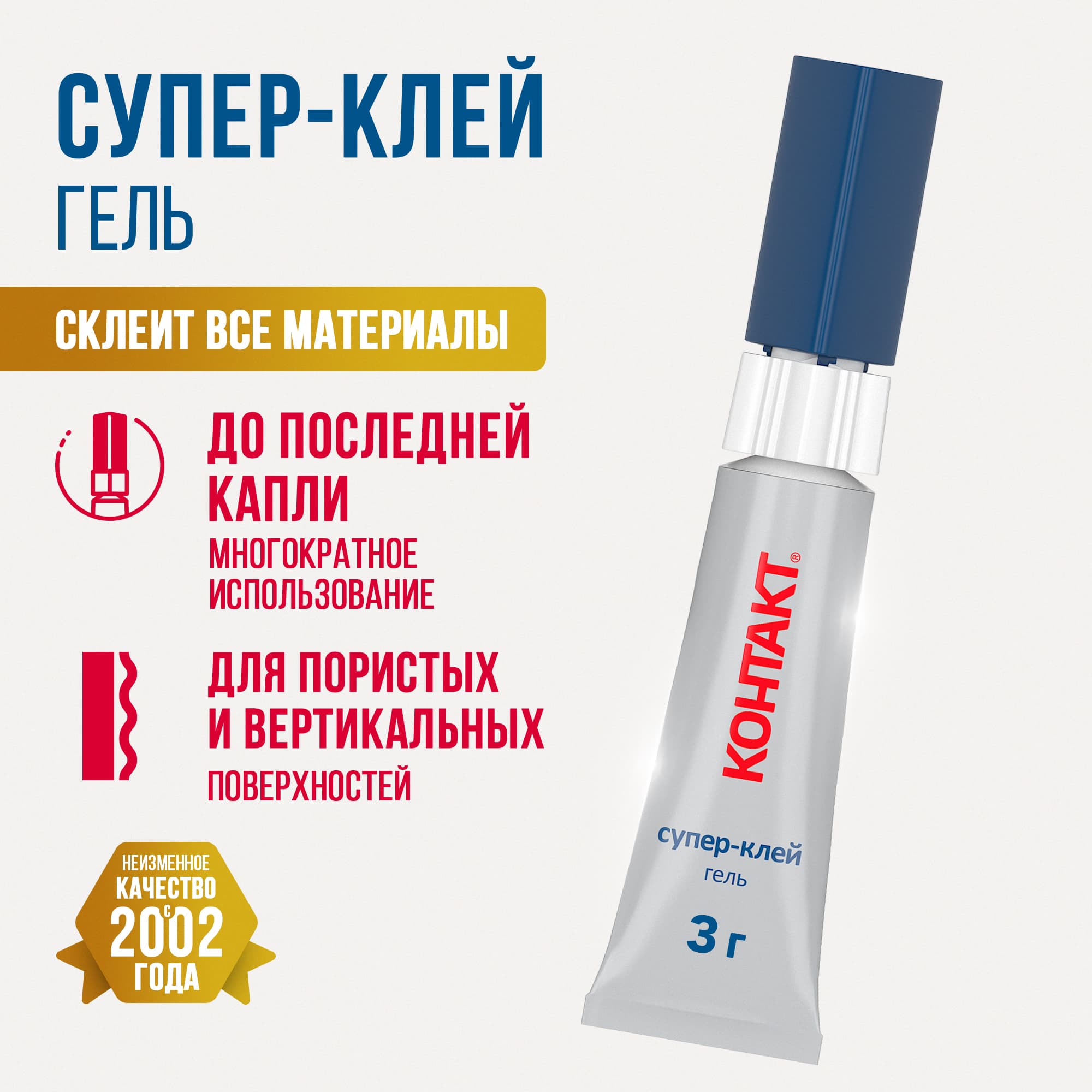 Супер-клей  гель, 3 г, (12 на карте)
