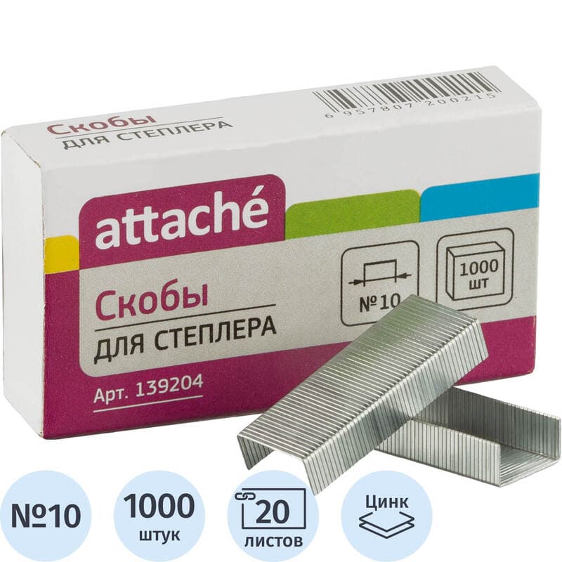 Скобы для степлера Attache №10 с цинковым покрытием (1000 штук в  упаковке)