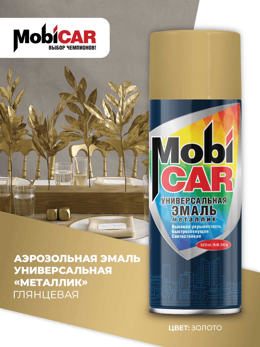 Эмаль аэрозольная универсальная металлик MobiCAR, 520 мл, золото
