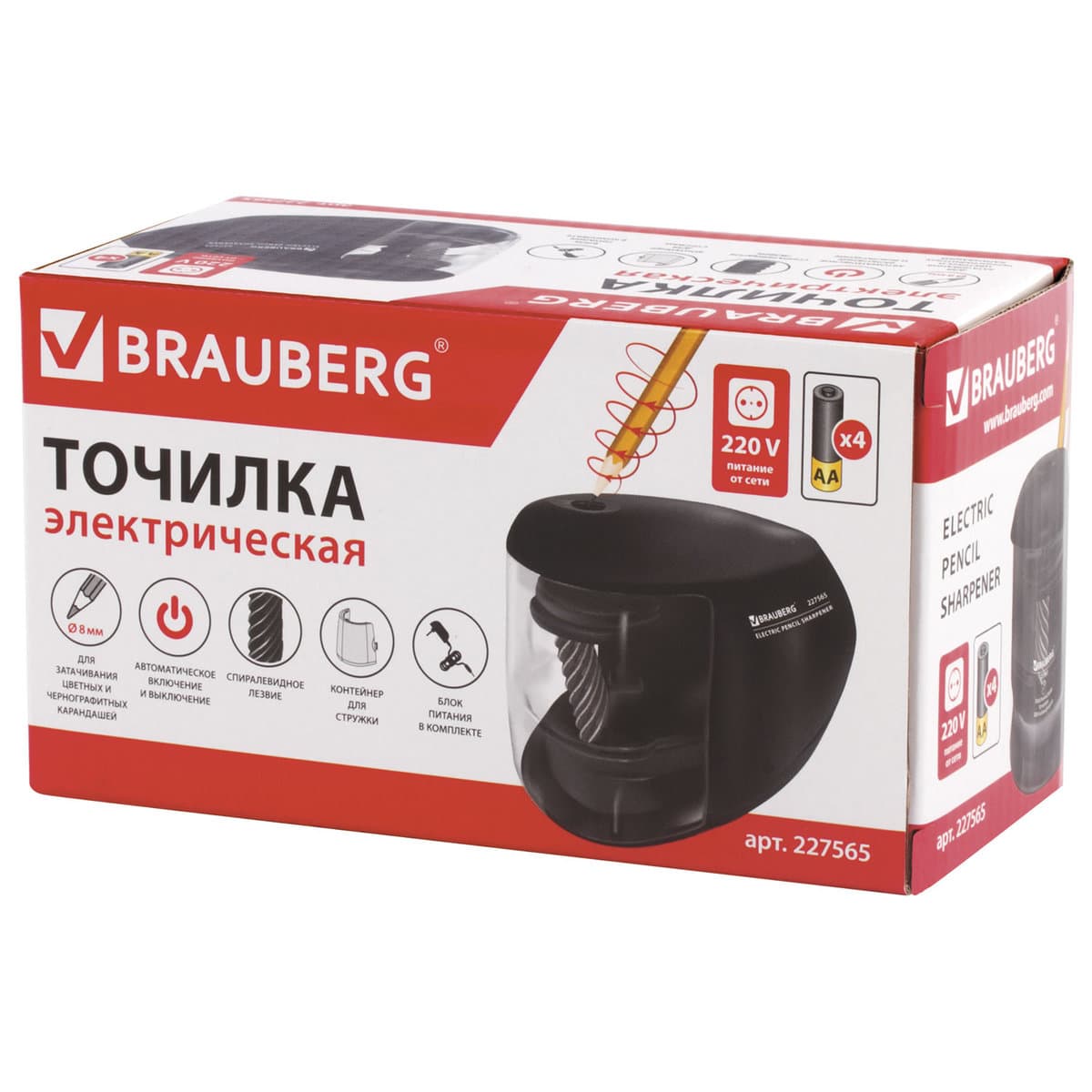 Точилка электрическая BRAUBERG ''ORIGINAL'', питание 220В/4 батарейки АА, фрезерный механизм, 227565