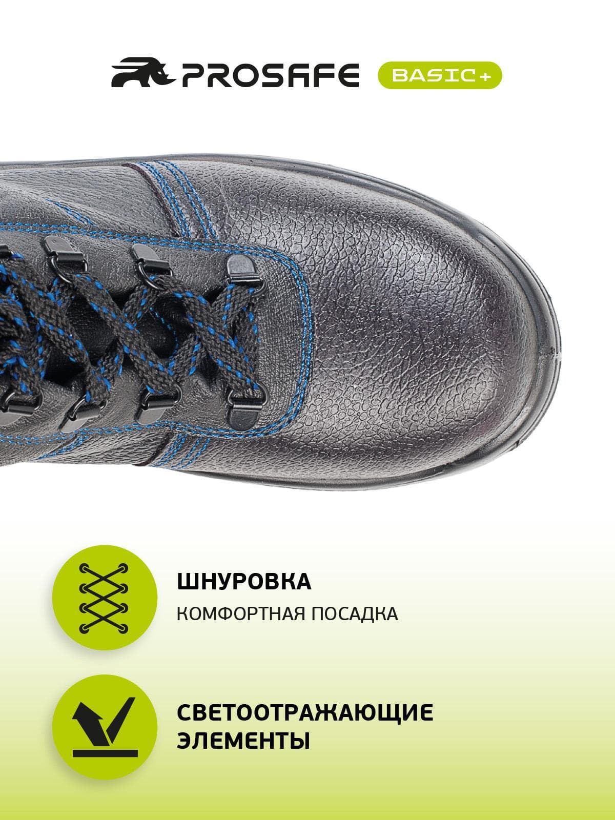 Ботинки Prosafe с подошвой ПУ/ПУ (арт.13/1, р.39)