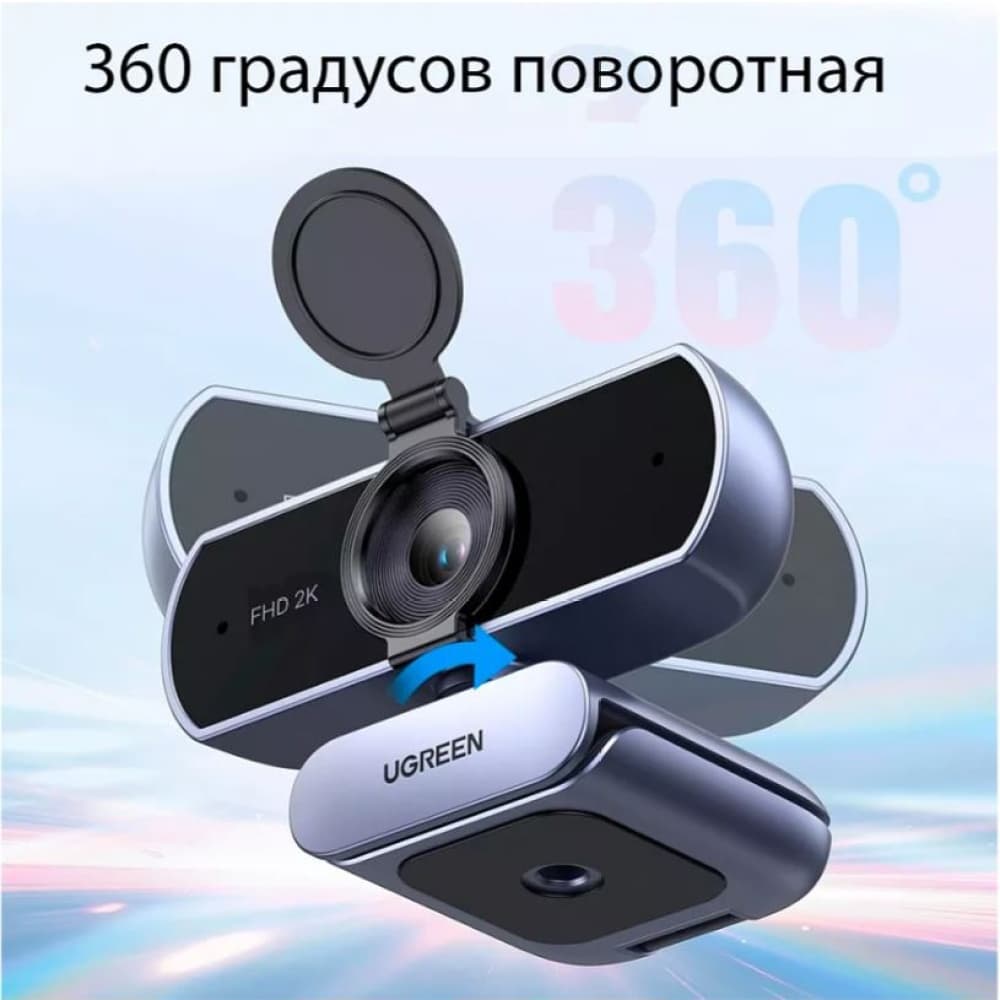 Веб-камера CM717 2K Full HD 1080P, серый