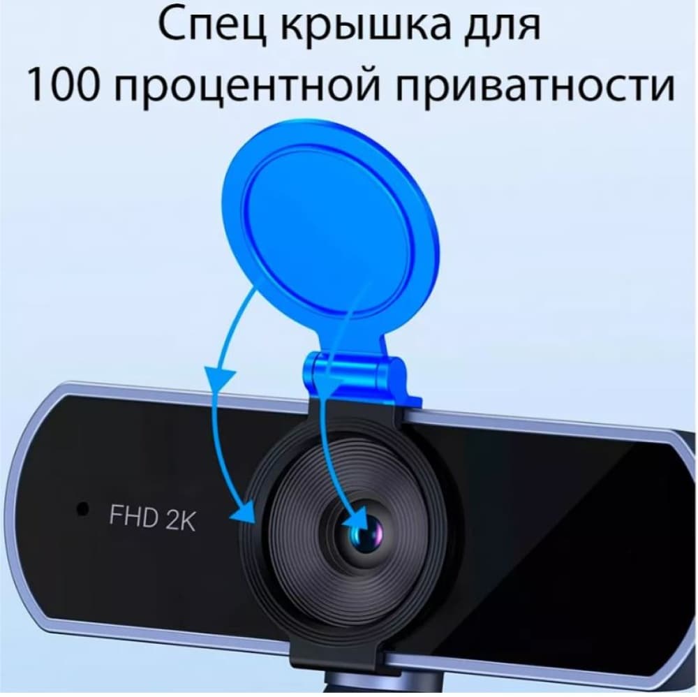 Веб-камера CM717 2K Full HD 1080P, серый