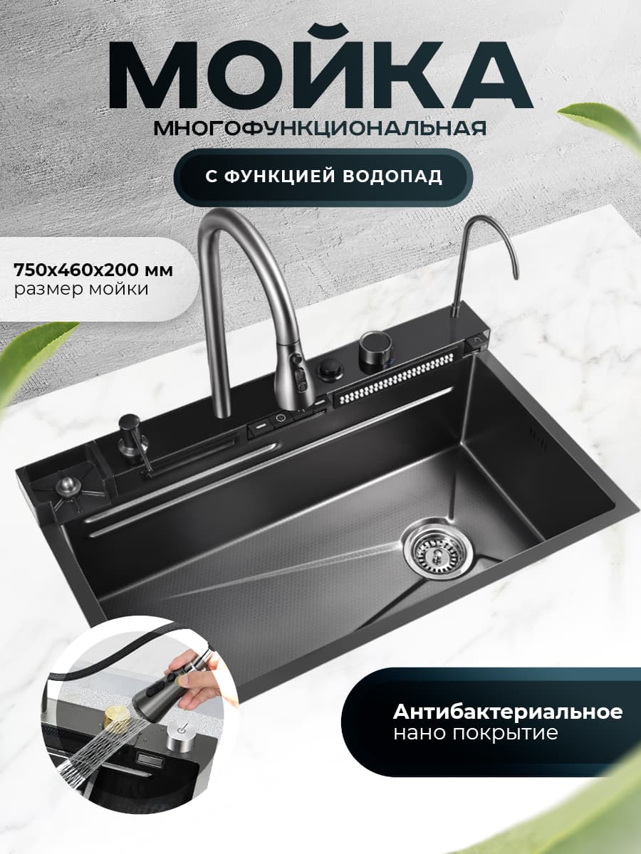 Мойка многофункциональная ПРОФСАН PSM-9951GR