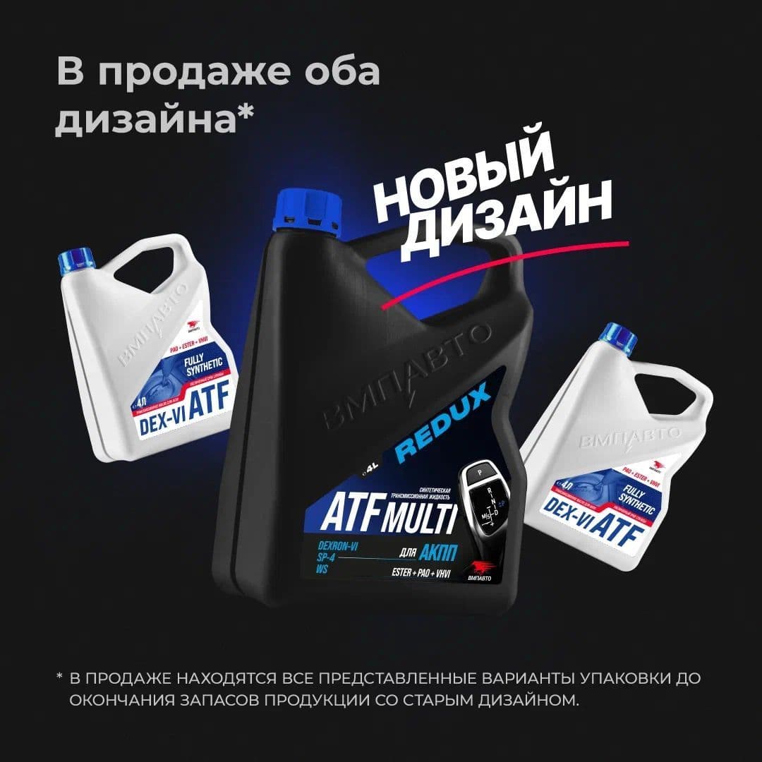 Масло АКПП ВМПАВТО ATF (Dexron VI), канистра 4л