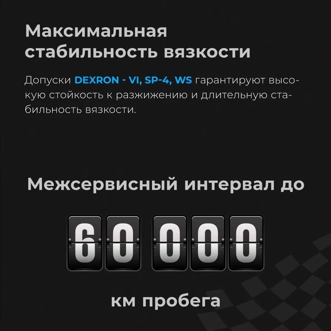 Масло АКПП ВМПАВТО ATF (Dexron VI), канистра 4л