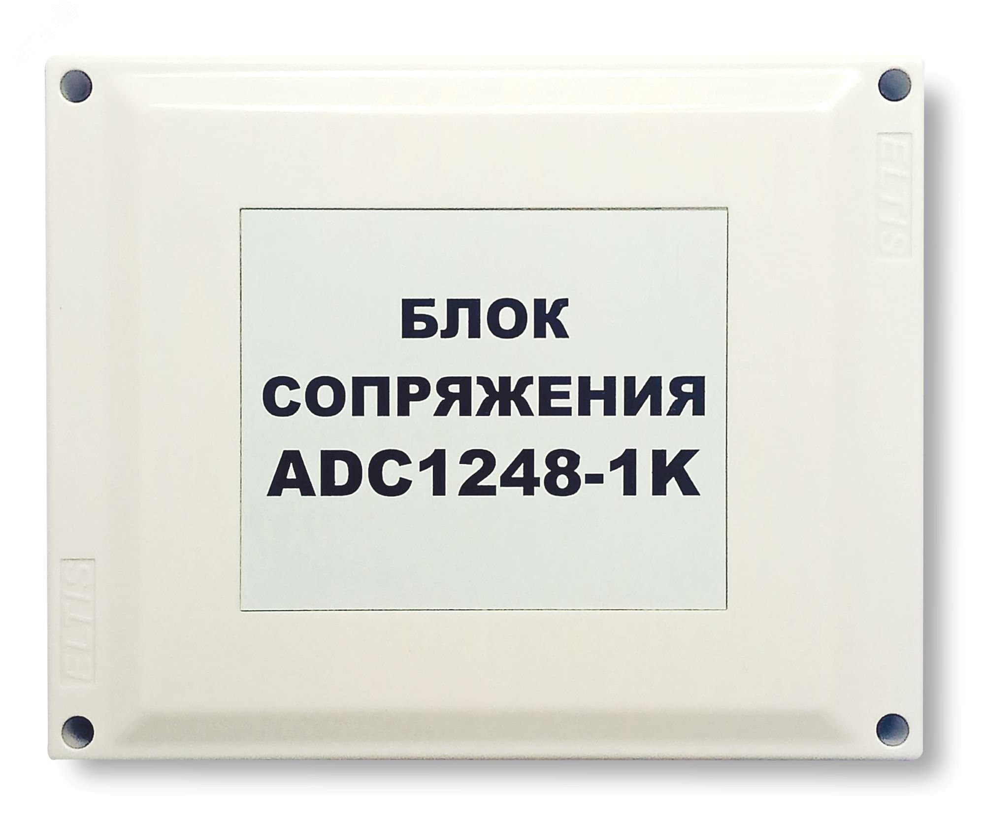 Блок сопряжения