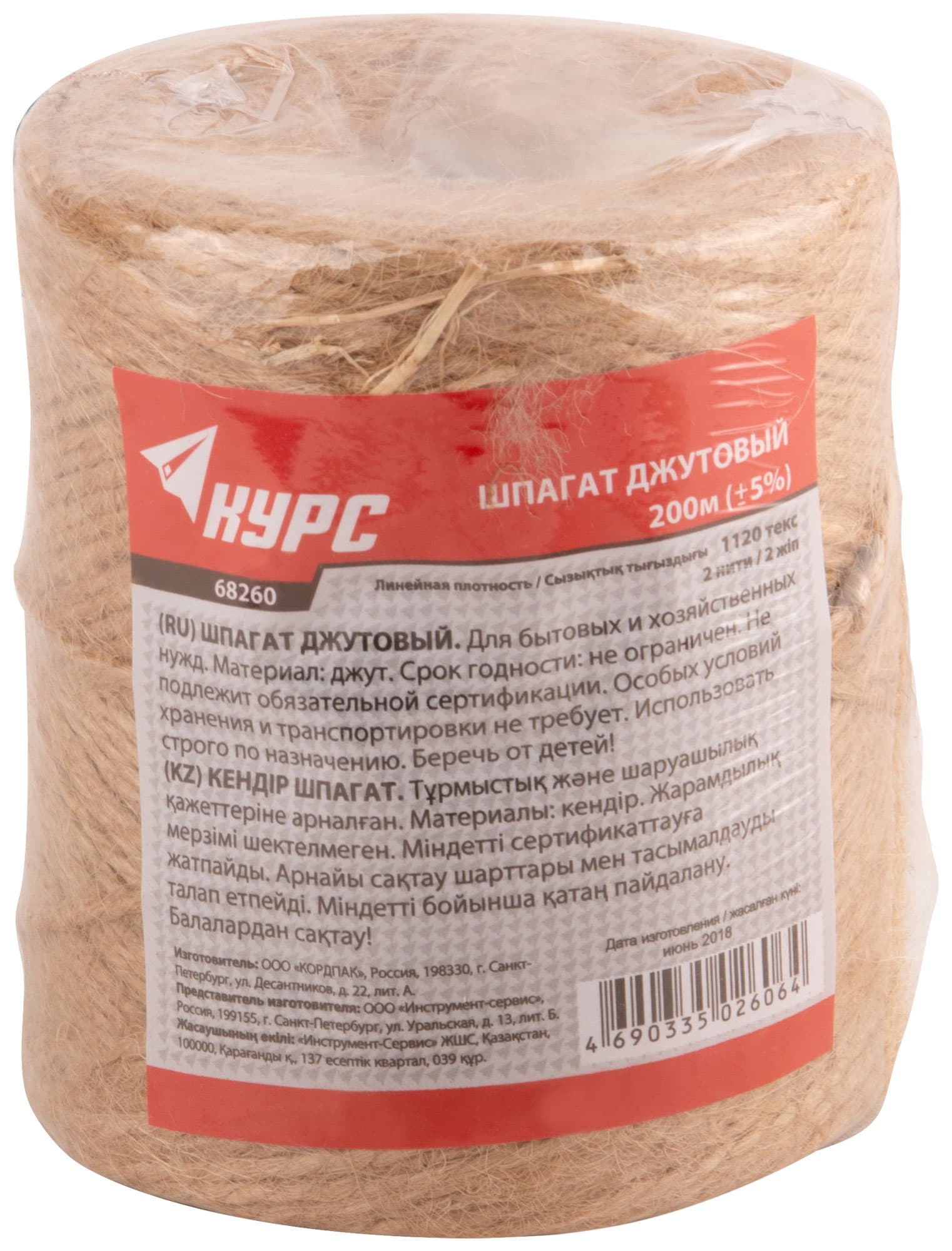 Шпагат джутовый, 2-ниточный, 1120 текс, 200 м