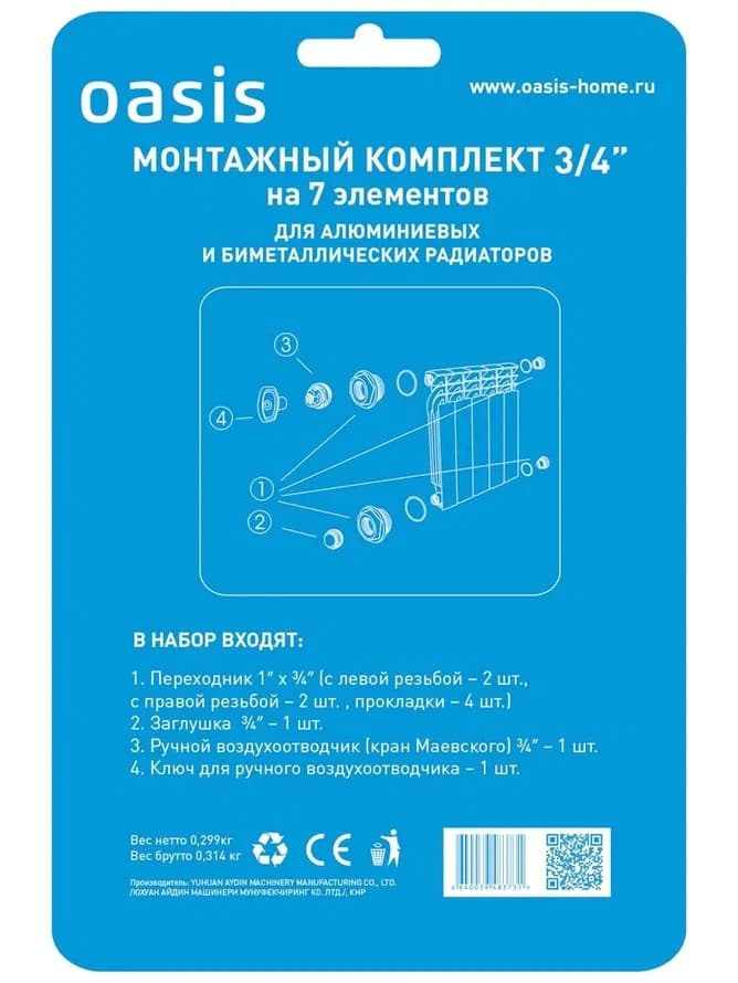 Комплект монтажный 3/4 без кронштейнов