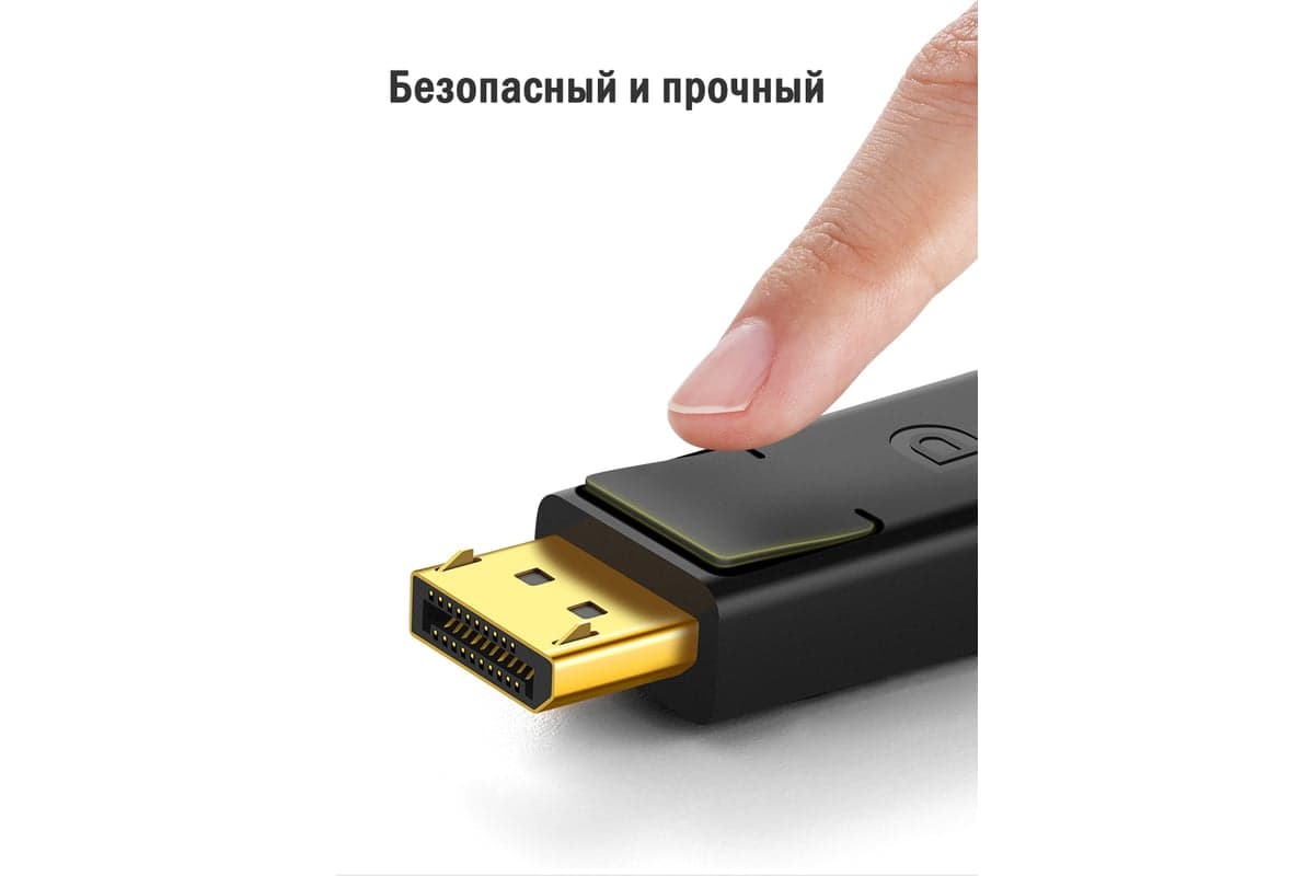 Кабель DisplayPort-DisplayPort 1.2 4K, 5м.