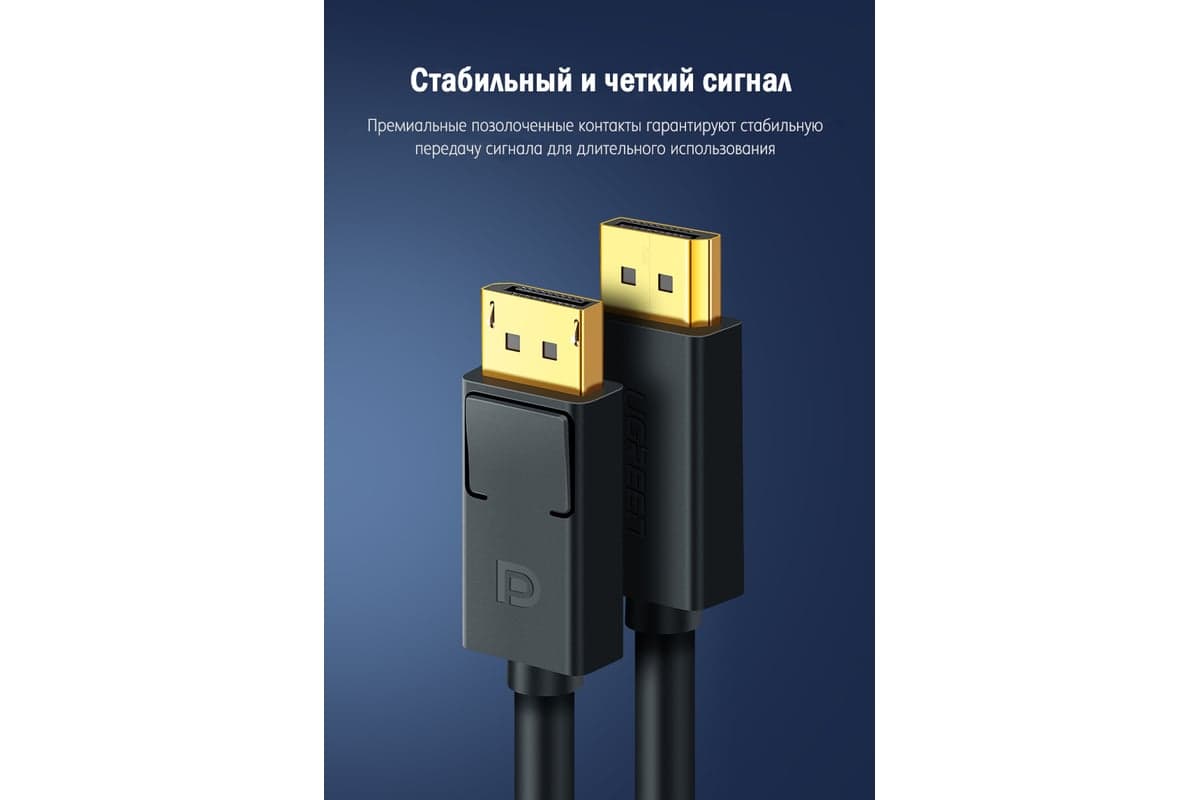Кабель DisplayPort-DisplayPort 1.2 4K, 5м.