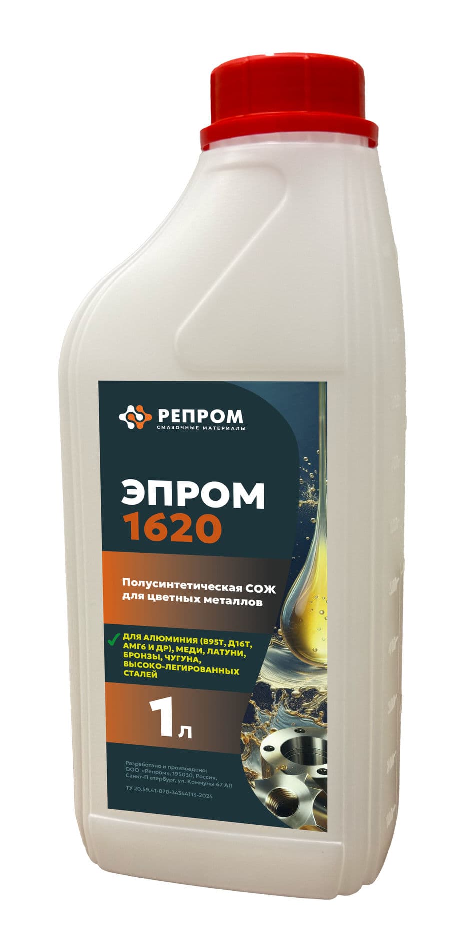 "Концентрат полусинтетической  СОЖ ""ЭПРОМ 1620"", канистра 1 кг (1 л)"