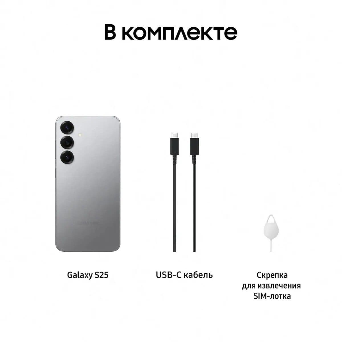 Смартфон Galaxy S25 SM-S931B, 12+256 ГБ, серый
