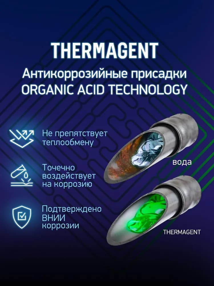 Теплоноситель ЭКО -30 10кг пропиленгликоль