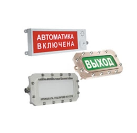 Табло световое взрывозащищенное ПЛАЗМА-Ехi-С ГАЗ, 12В, 160mА, -55+85С, 0ExiaIICT6/POExiaI IP68