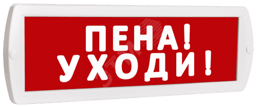 Оповещатель охранно-пожарный комбинированный Т 24-З (звуковой) Пена! Уходи! (красный фон)