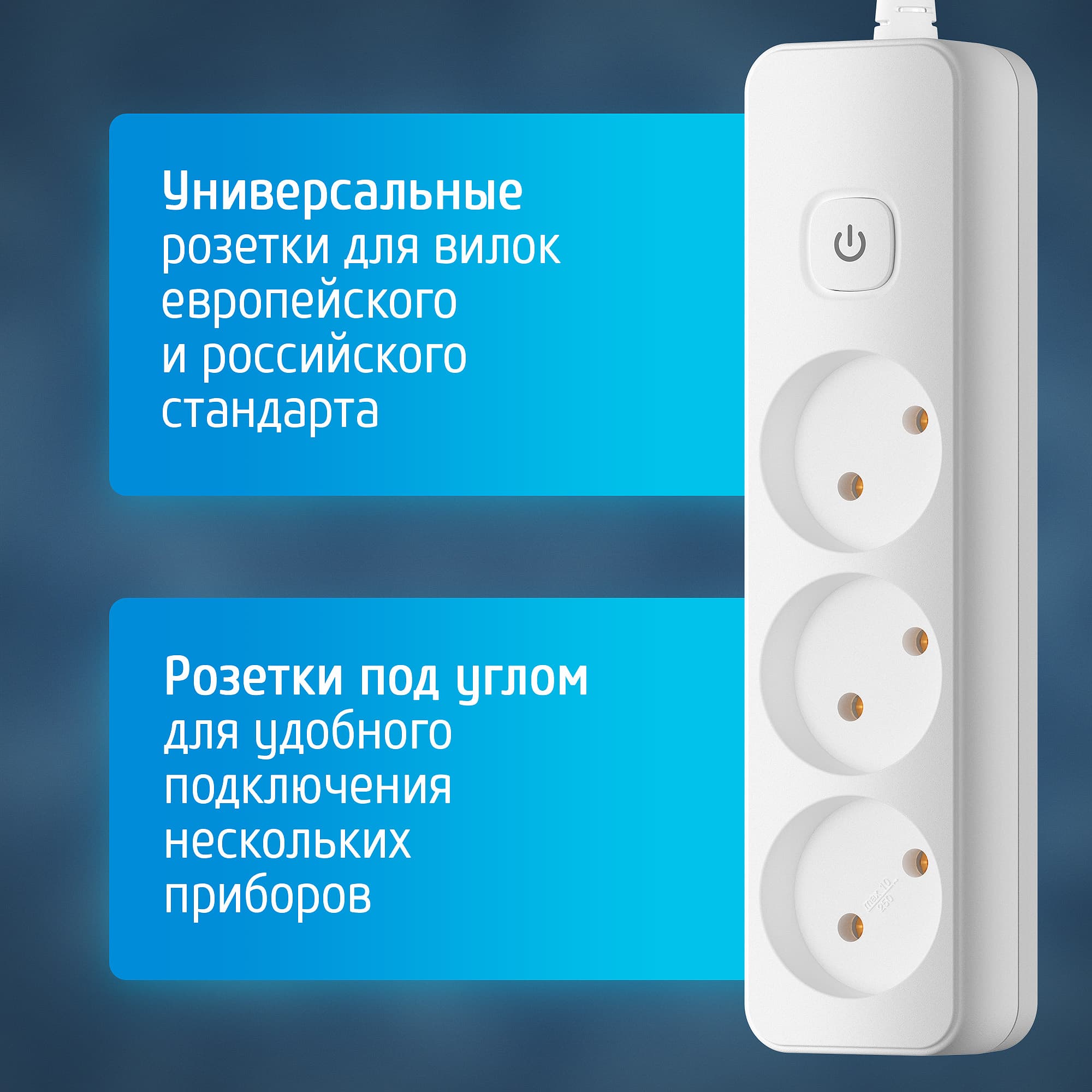 Удлинитель сетевой 10-33S, 3м, 3 розетки, 10А, с выключателем, белый