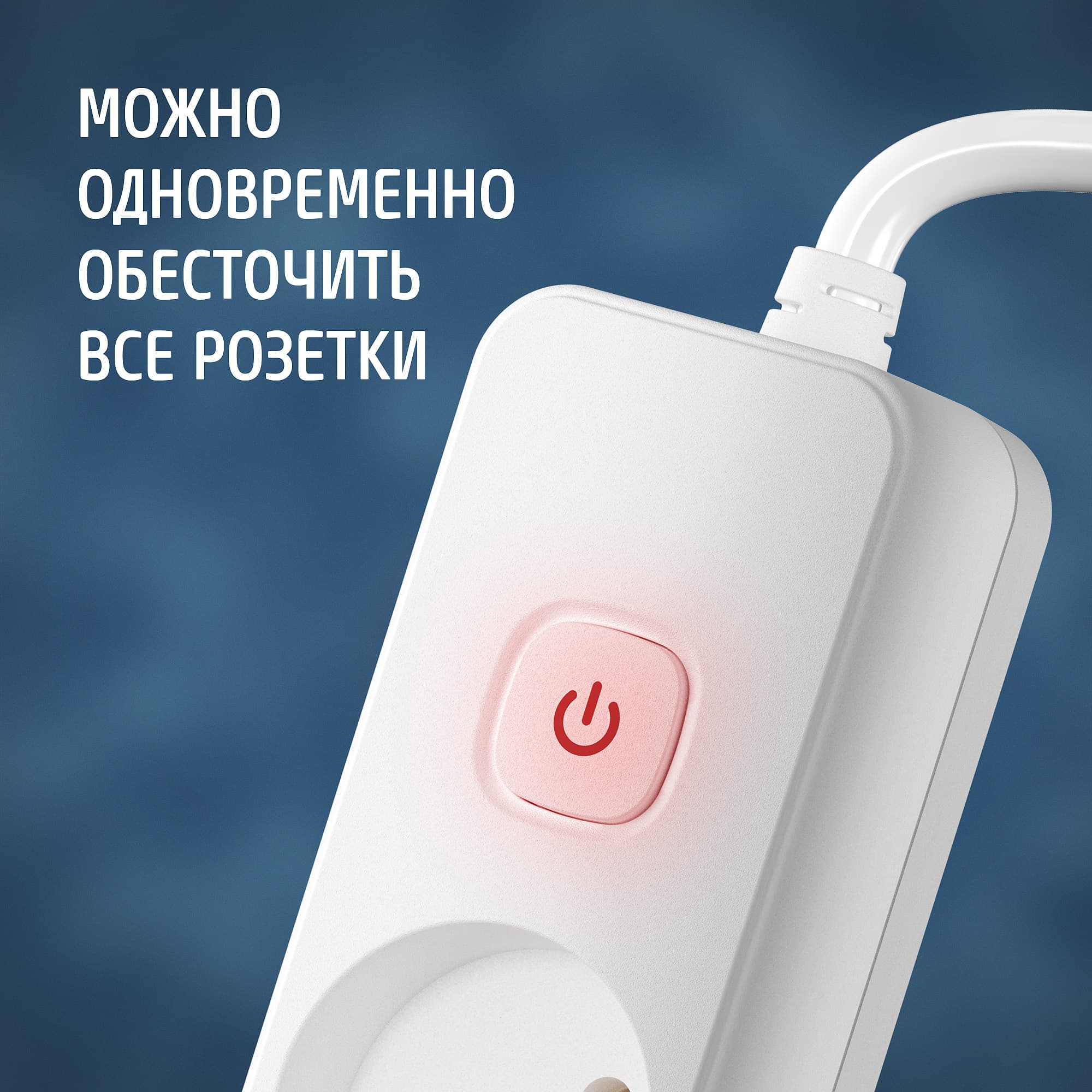 Удлинитель сетевой 10-33S, 3м, 3 розетки, 10А, с выключателем, белый